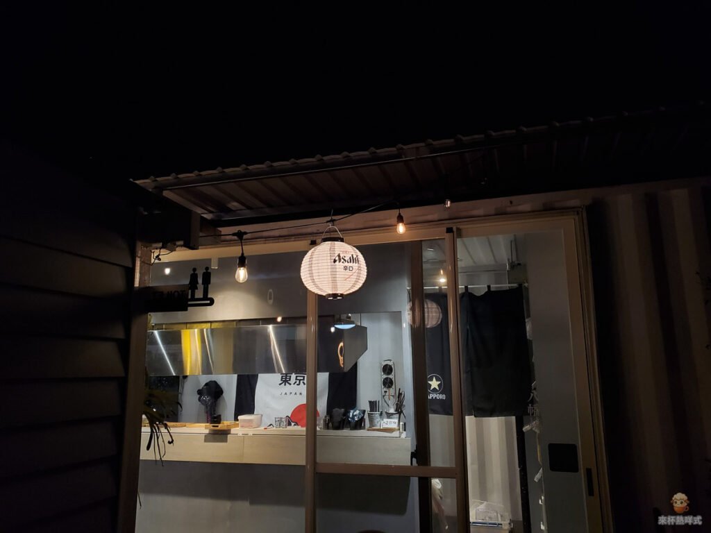 八幡燒串燒室外